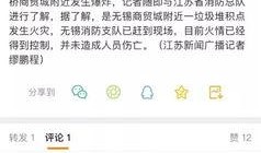 江苏今日爆料新闻直播,聚焦热点事件，揭秘幕后真相